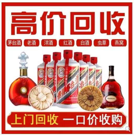 南华回收茅台酒